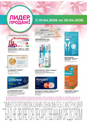 Акция 1