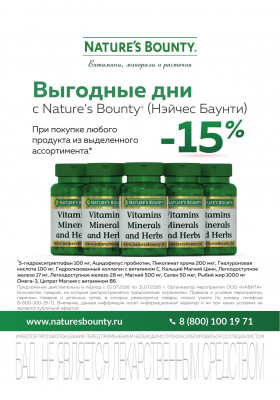 Акция 1