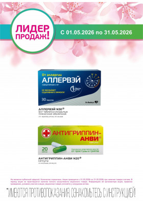 Акция 7
