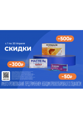 Акция 9
