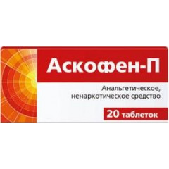 АСКОФЕН-П 200МГ+40МГ+200МГ. №20 ТАБ. /ФАРМСТАНДАРТ-ЛЕКСРЕДСТВА/
