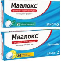 МААЛОКС №20 ТАБ.ЖЕВ. Б/САХ.