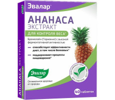 АНАНАСА ЭКСТРАКТ 220МГ. №40 ТАБ. /ЭВАЛАР/