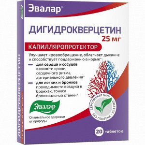 ДИГИДРОКВЕРЦЕТИН 250МГ. №20 ТАБ. /ЭВАЛАР/