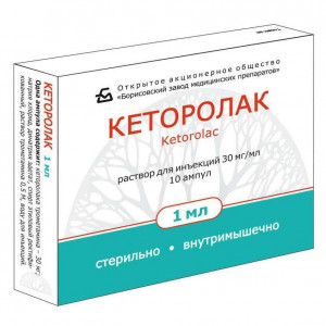 КЕТОРОЛАК 30МГ/МЛ. 1МЛ. №10 Р-Р Д/В/В,В/М АМП. /БОРИСОВСКИЙ/