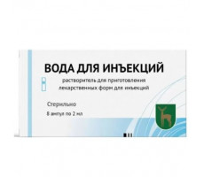 ВОДА ДЛЯ ИНЪЕКЦИЙ 2МЛ. №8 Р-ЛЬ Д/ЛЕК.ФОРМ Д/ИН. АМП. /МЭЗ/МОСКОВСКИЙ ЭНД.ЗАВОД/