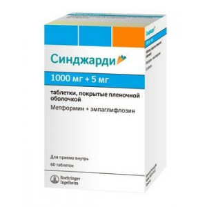 СИНДЖАРДИ 1000МГ.+5МГ. №60 ТАБ. П/П/О СИНДЖАРДИ 1000МГ.+5МГ. №60 ТАБ. П/П/О