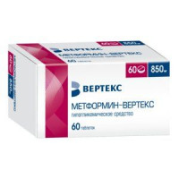 МЕТФОРМИН-ВЕРТЕКС 850МГ. №60 ТАБ. П/П/О /ВЕРТЕКС/