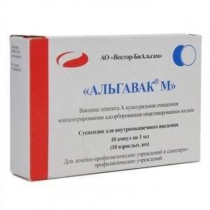ВАКЦИНА АЛЬГАВАК М 0,5МЛ. №10 СУСП. Д/В/М АМП. /ВЕКТОР-БИАЛЬГАМ/