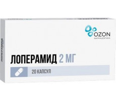 ЛОПЕРАМИД 2МГ. №20 КАПС. /ОЗОН/