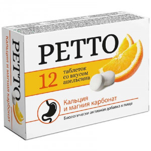 РЕТТО АПЕЛЬСИН №12 ТАБ.ЖЕВ.