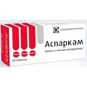 АСПАРКАМ №50 ТАБ. /ТАТХИМФАРМПРЕПЕРАТЫ/ АСПАРКАМ №50 ТАБ. /ТАТХИМФАРМПРЕПЕРАТЫ/