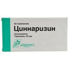 ЦИННАРИЗИН 25МГ. №50 ТАБ. /ФАРМА АД/
