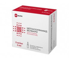 МЕТОКЛОПРАМИД ВЕЛФАРМ 5МГ/МЛ. 2МЛ. №10 Р-Р Д/В/В,В/М АМП. /ВЕЛФАРМ/