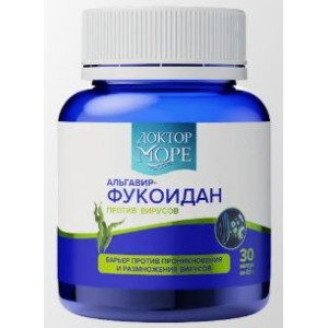 ДОКТОР МОРЕ АЛЬГАВИР-ФУКОИДАН 100МГ. №30 КАПС. [DR.SEA]