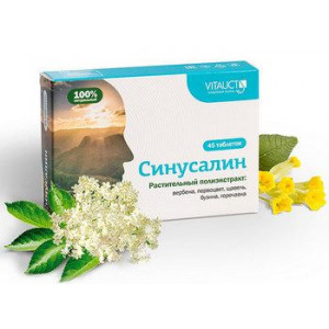 ВИТАУКТ СИНУСАЛИН №45 ТАБ.