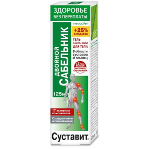 ЗДОРОВЬЕ БЕЗ ПЕРЕПЛАТЫ СУСТАВИТ ГЕЛЬ-БАЛЬЗАМ Д/ТЕЛА ДВОЙНОЙ САБЕЛЬНИК 125МЛ. ЗДОРОВЬЕ БЕЗ ПЕРЕПЛАТЫ СУСТАВИТ ГЕЛЬ-БАЛЬЗАМ Д/ТЕЛА ДВОЙНОЙ САБЕЛЬНИК 125МЛ.