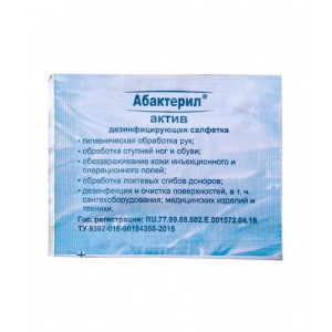 АБАКТЕРИЛ АКТИВ САЛФЕТКИ 135Х175ММ. №1