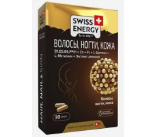 СВИСС ЭНЕРДЖИ ВОЛОСЫ,НОГТИ,КОЖА №30 КАПС. [SWISS ENERGY]