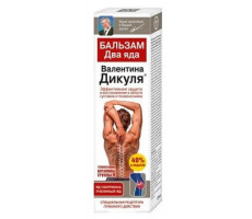 ВАЛЕНТИНА ДИКУЛЯ БАЛЬЗАМ ДВА ЯДА ЯД СКОРПИОНА+ПЧЕЛ.ЯД 125МЛ. ТУБА