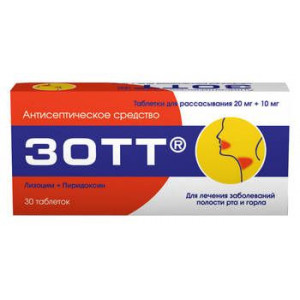 ЗОТТ 20МГ.+10МГ. №30 ТАБ. Д/РАСС. ЗОТТ 20МГ.+10МГ. №30 ТАБ. Д/РАСС.