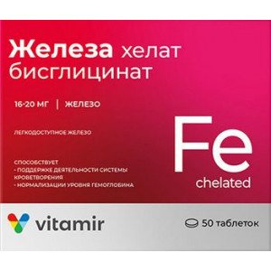 ВИТАМИР ЖЕЛЕЗА ХЕЛАТ БИСГЛИЦИНАТ №50 ТАБ. П/О /КВАДРАТ-С/