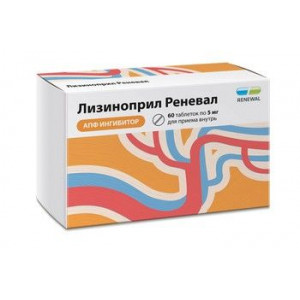 ЛИЗИНОПРИЛ РЕНЕВАЛ 5МГ. №60 ТАБ. /ОБНОВЛЕНИЕ/