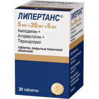 ЛИПЕРТАНС 5МГ+20МГ+5МГ. №30 ТАБ. П/П/О