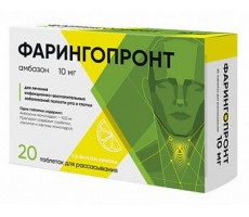 ФАРИНГОПРОНТ 10МГ. ЛИМОН №20 ТАБ. Д/РАСС. /АВВА/