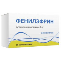 ФЕНИЛЭФРИН 5МГ. №10 СУПП. РЕКТ. /ФАРМРЕГИСТР/ТУЛЬСКАЯ ФФ/