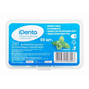 АЙДЕНТО ЗУБ.НИТЬ-ФЛОССЕР С ЗУБОЧИСТКОЙ №50 [IDENTO]