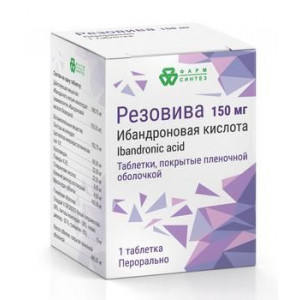 РЕЗОВИВА 150МГ. №1 ТАБ. П/П/О БАНКА /ФАРМ-СИНТЕЗ/ РЕЗОВИВА 150МГ. №1 ТАБ. П/П/О БАНКА /ФАРМ-СИНТЕЗ/