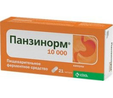 ПАНЗИНОРМ 10000ЕД №21 КАПС. КШ/РАСТВ. /KRKA/