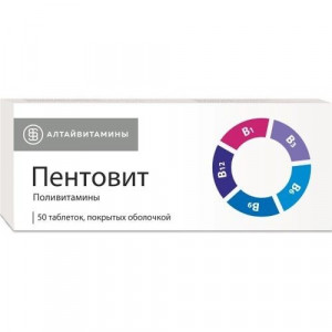 ПЕНТОВИТ №100 ТАБ. П/О /АЛТАЙВИТАМИНЫ/ ПЕНТОВИТ №100 ТАБ. П/О /АЛТАЙВИТАМИНЫ/