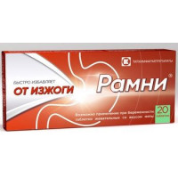 РАМНИ 680МГ.+80МГ. №20 МЯТА ТАБ.ЖЕВ.