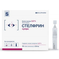 СТЕЛФРИН СУПРА 2,5% 0,4МЛ. №10 ГЛ.КАПЛИ ТЮБ./КАП.