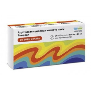 АЦЕТИЛСАЛИЦИЛОВАЯ К-ТА ПЛЮС РЕНЕВАЛ 500МГ.+25МГ. №20 ТАБ. /ОБНОВЛЕНИЕ/