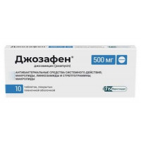 ДЖОЗАФЕН 500МГ. №10 ТАБ. П/П/О /ФАРМСТАНДАРТ-ЛЕКСРЕДСТВА/